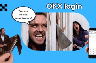 OKX login