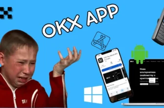okx app