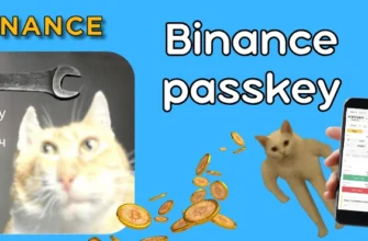 binance passkey